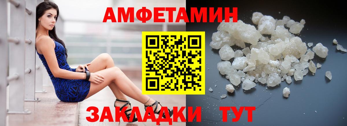 АМФ 97% Ливны