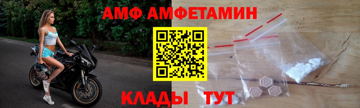 Амфетамин Premium Ливны