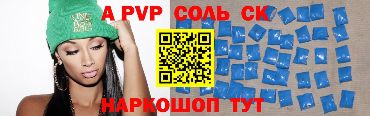 A PVP СК Ливны