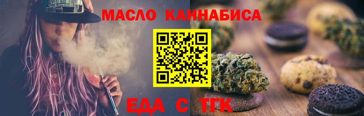 Ливны  Еда ТГК марихуана  Вход с VPN 