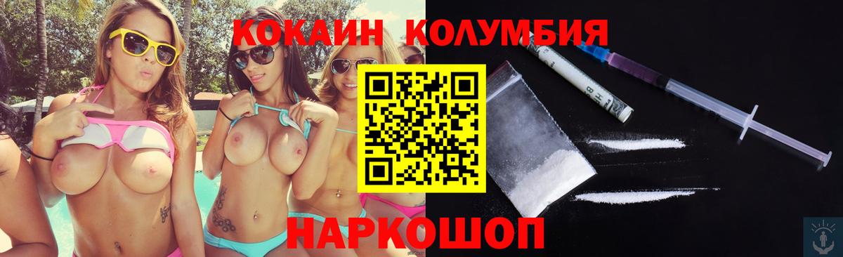 Ливны  Cocaine  Вход с VPN  Cocaine Боливия  где можно купить   COCAIN FishScale 