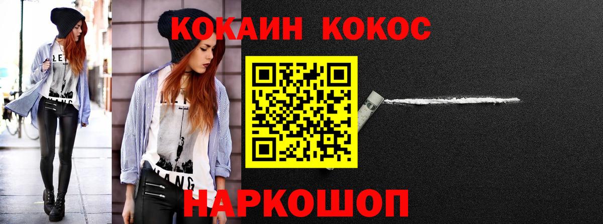 Кокаин 98% Ливны