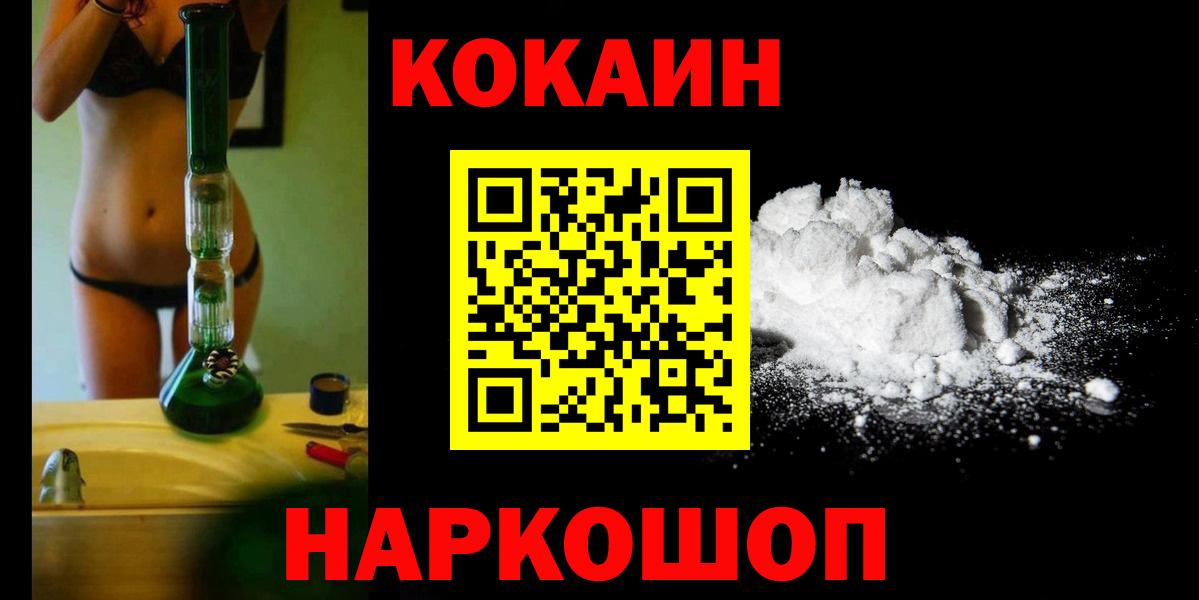 КОКАИН Fish Scale Ливны