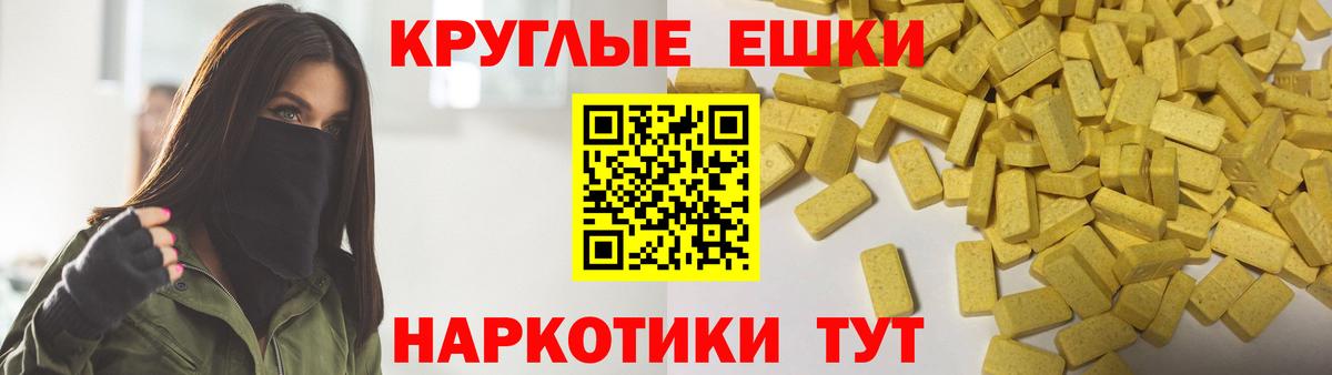 Ливны  Ecstasy mix  Вход с VPN  Экстази VHQ 