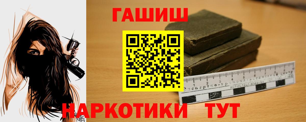 купить наркоту  Вход с VPN  ГАШ Изолятор  Гашиш  Ливны  ГАШ гарик 