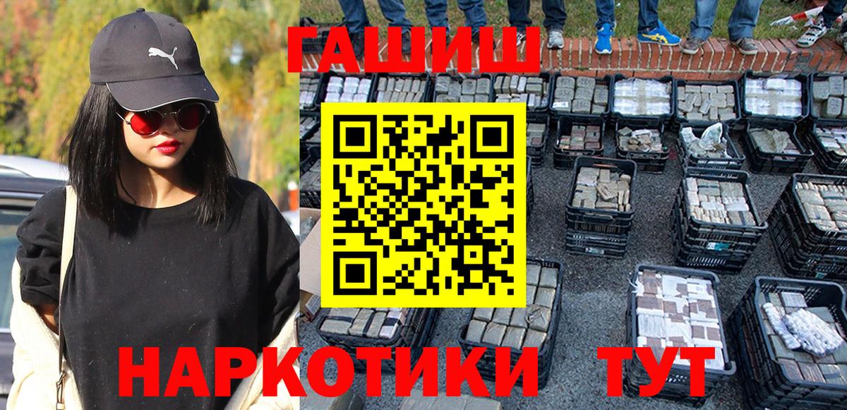 ГАШИШ гашик Ливны