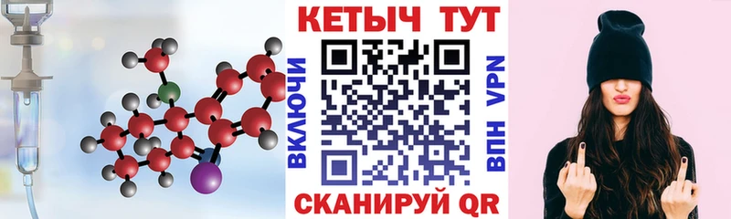 Кетамин VHQ  Ливны 