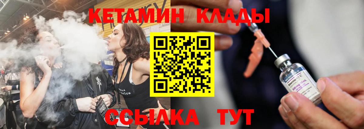 КЕТАМИН ketamine  КЕТАМИН VHQ  Вход с VPN  Ливны 
