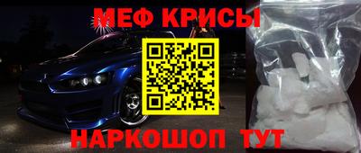 меф VHQ Бийск