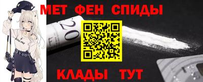 метамфетамин Абинск