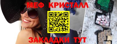меф VHQ Бийск