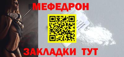 меф VHQ Бийск