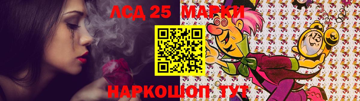 LSD-25 экстази ecstasy  Лсд 25 экстази кислота  Лсд 25 экстази  Вход с VPN  Ливны 