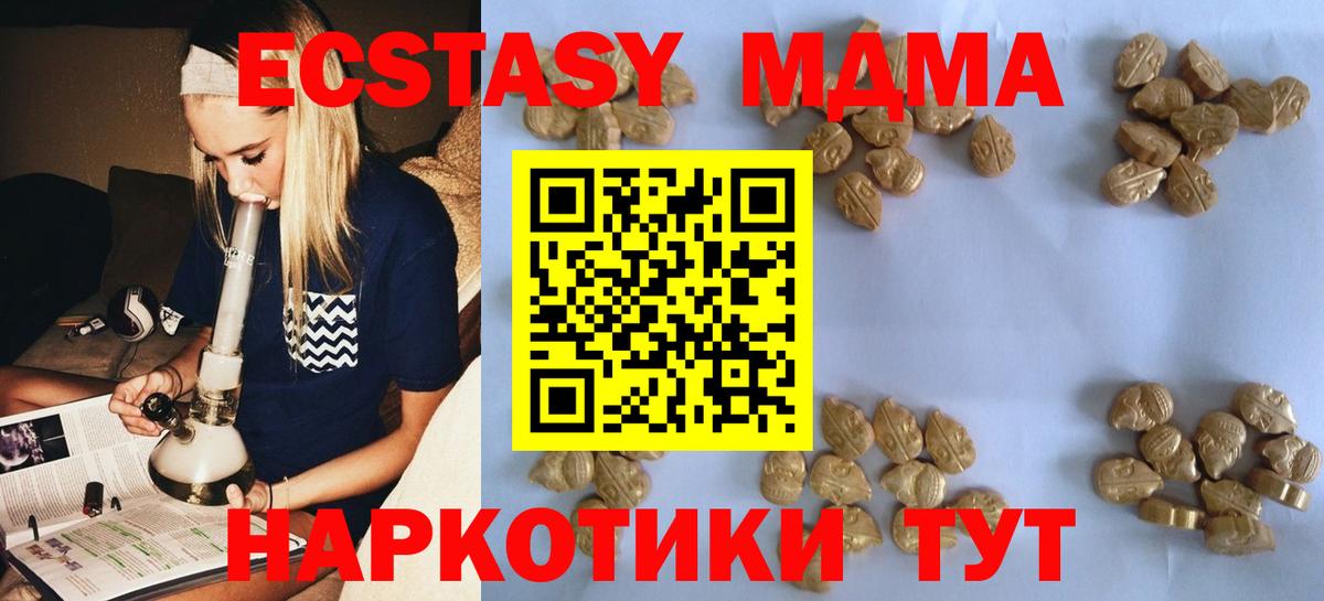 Ливны  MDMA молли  MDMA  Вход с VPN  MDMA Molly 