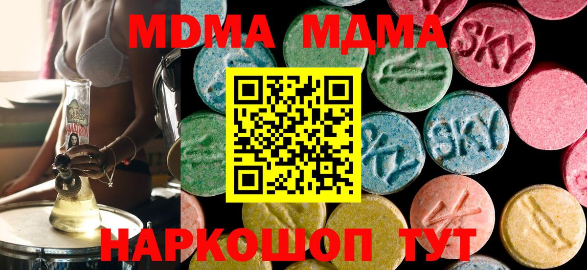 МДМА crystal Ливны