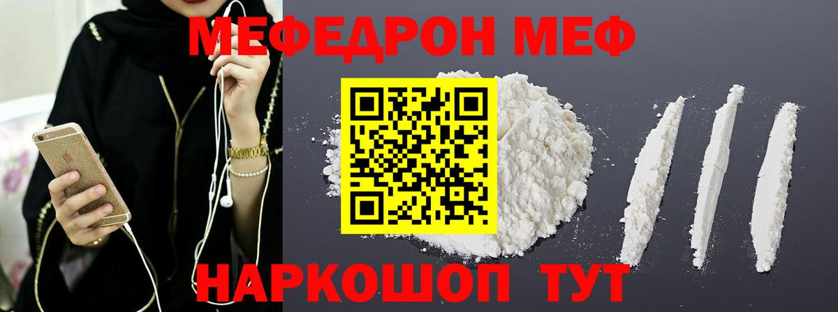 Мефедрон кристаллы Ливны
