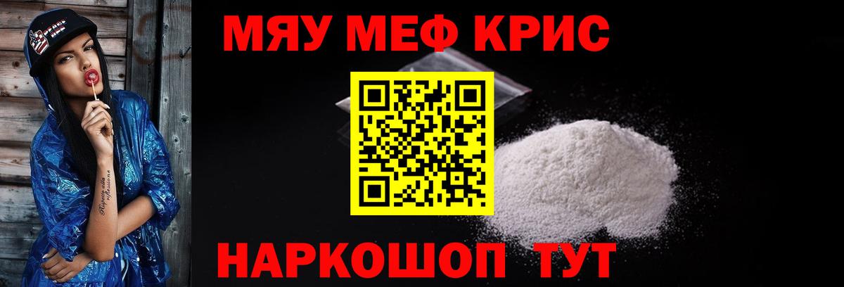 KRAKEN рабочий сайт  Меф  Вход с VPN  Ливны  МЯУ-МЯУ 4 MMC  МЕФ mephedrone  Меф 