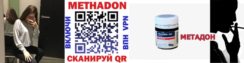 МЕТАДОН мёд Ливны
