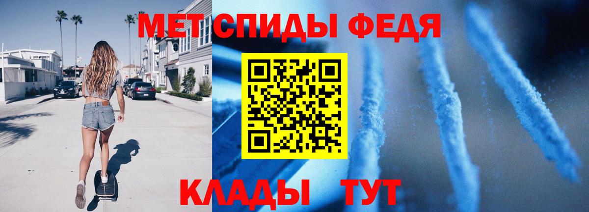 МЕТАМФЕТАМИН винт  Ливны 