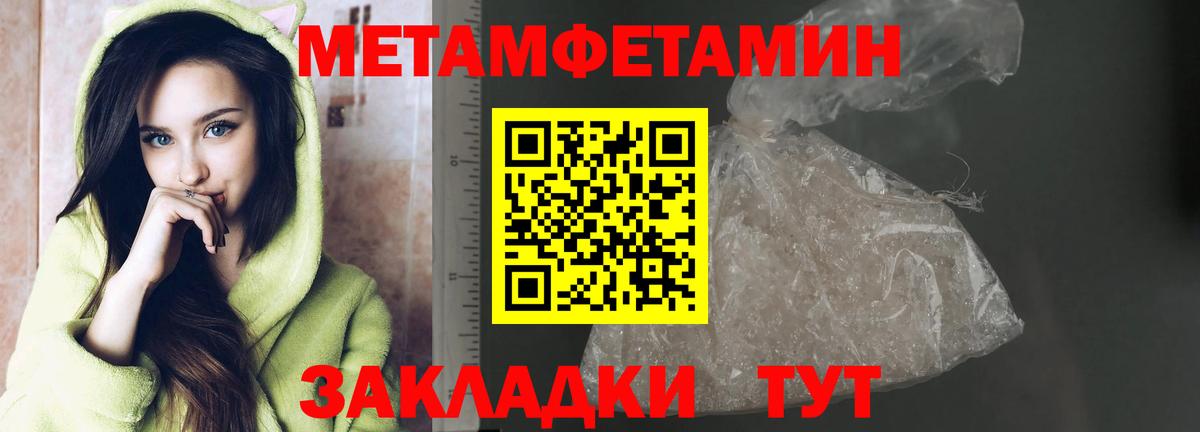 МЕТАМФЕТАМИН винт Ливны