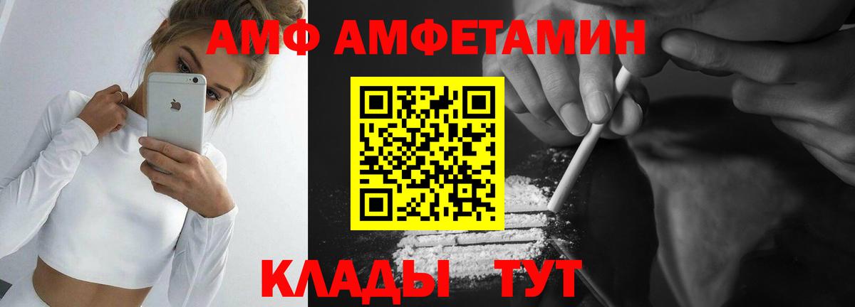 Первитин мет Ливны