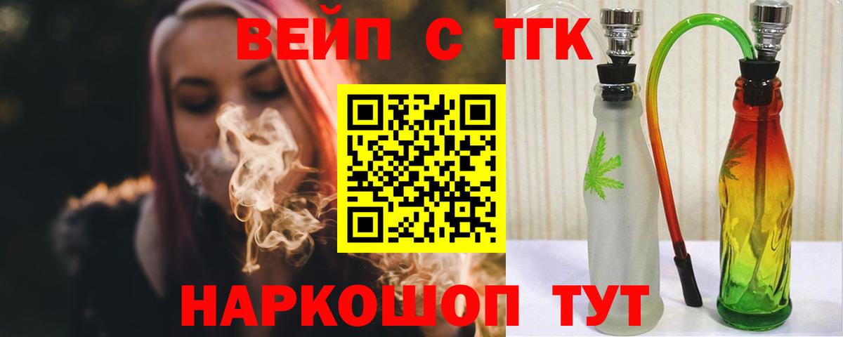 Дистиллят ТГК гашишное масло Ливны