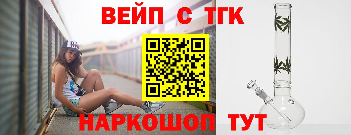 Дистиллят ТГК вейп с тгк  ТГК THC oil  Ливны  как найти закладки  Вход с VPN 