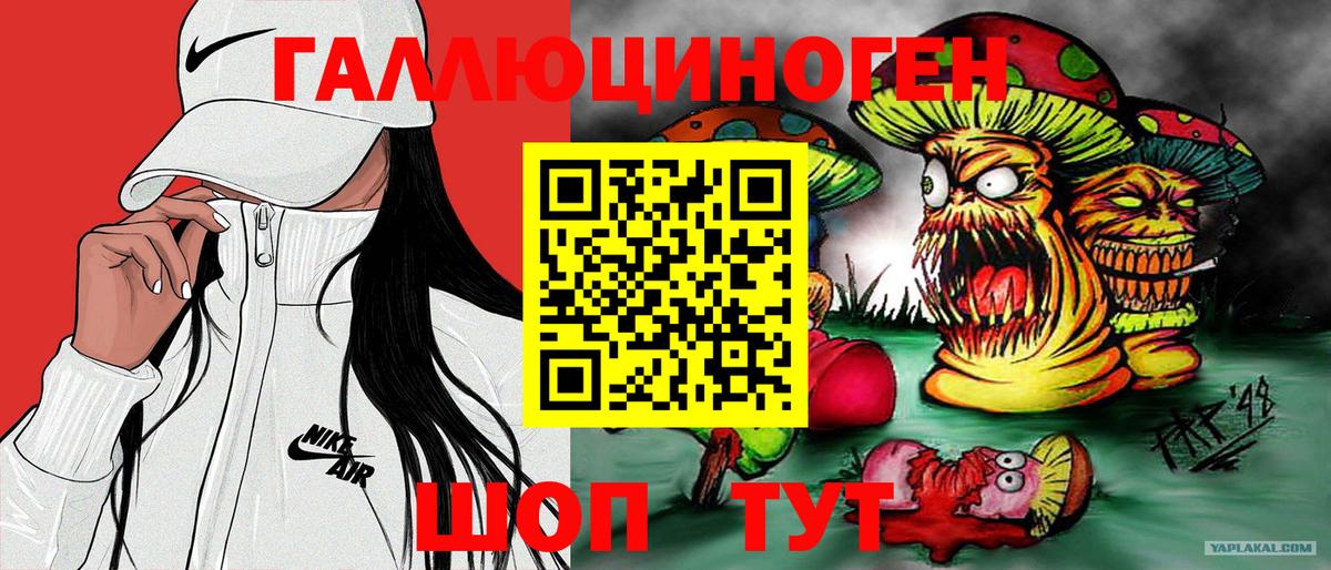 Галлюциногенные грибы Magic Shrooms  Вход с VPN  Ливны 